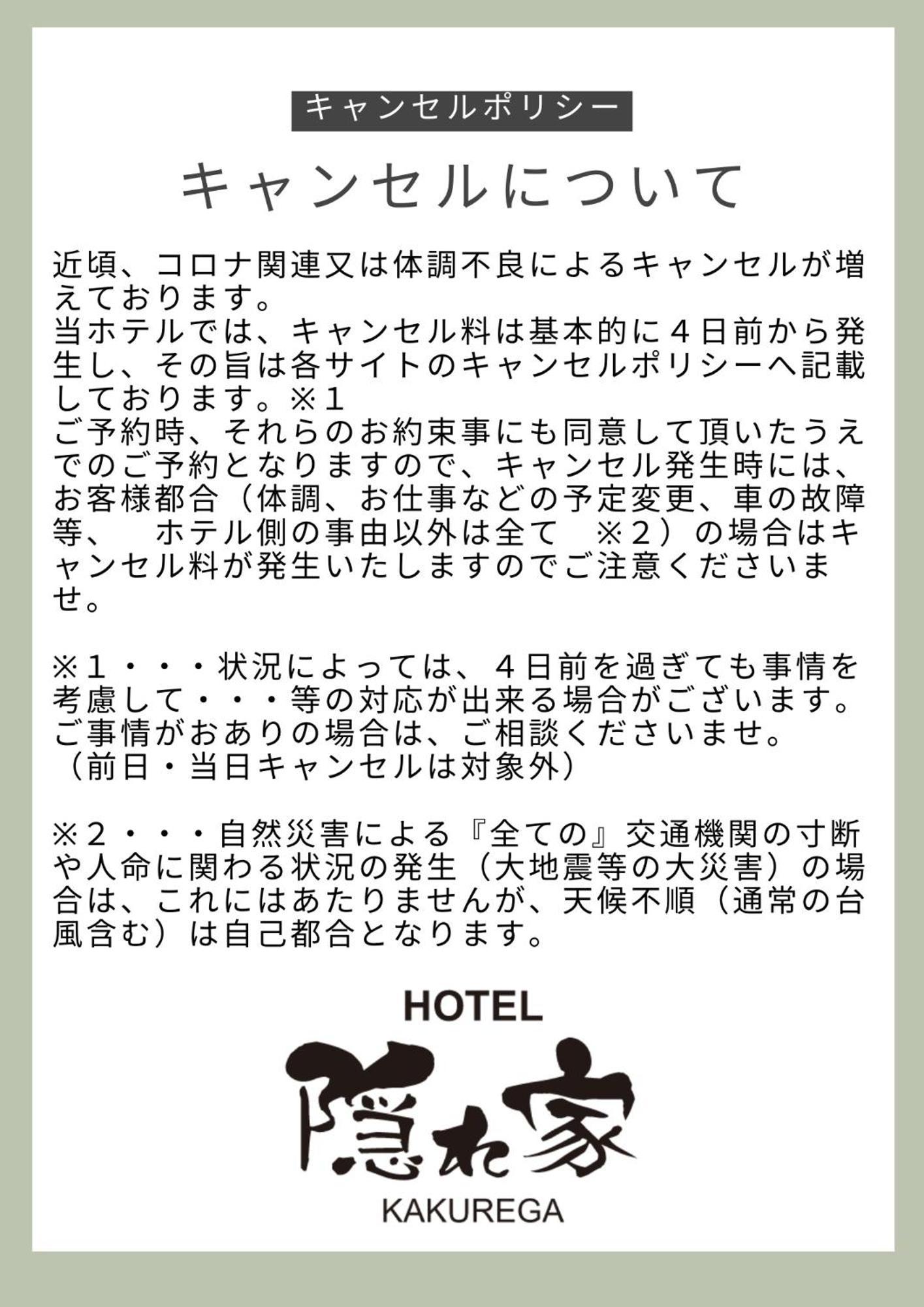 Narita Hotel Kakurega - Vacation Stay 72264V Exterior foto